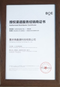 BOE授权牌